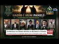 Scientific and Cultural Conference on Ghadir Khumm to Be Held in Istanbul