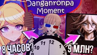 8 ЧАСОВ КАЗНИ И ЭДИТ С НАГИТО (Danganronpa/Moment #1)