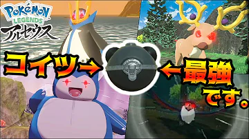 特別な個体 オヤブン を戦わずにゲットする方法を伝授 強ポケを今すぐ使えるぜ Pokemon LEGENDS アルセウス 