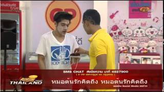130910 AF10 ถังเบียร์-เทม มาตามพี่ไปนอน