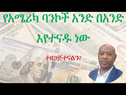 ቪዲዮ: ቻርለስ ሽዋብ td ameritrade ገዛው?