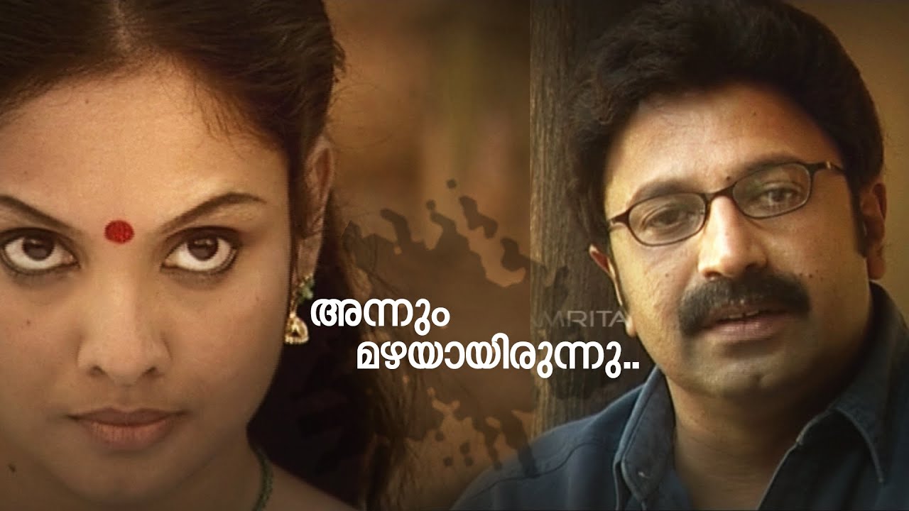 അന്നും മഴയായിരുന്നു | Annum Mazhayayirunnu #AmritaTV