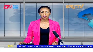 Midday News in Tigrinya for August 5, 2021 - ERi-TV, Eritrea