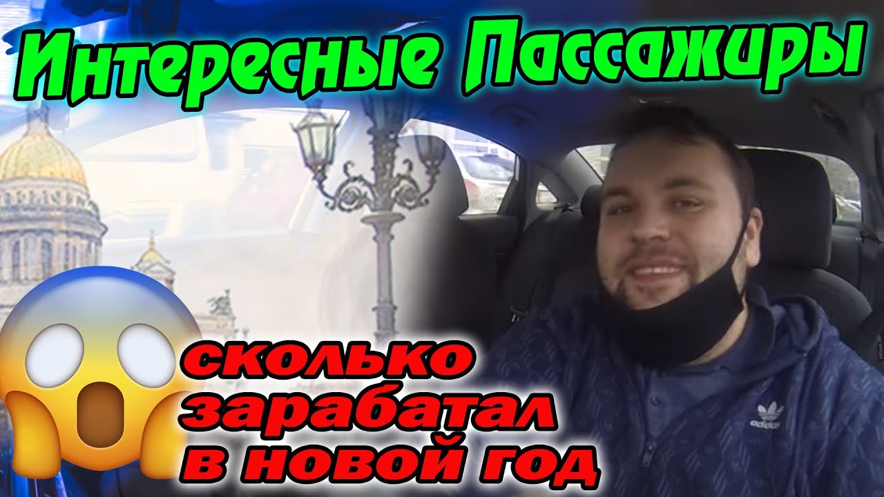 Работа в яндекс такси после нового года! Нищеброды и Марамои в к ...