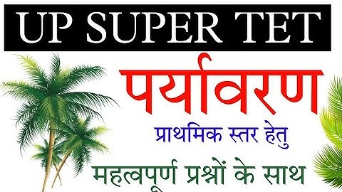 EVS #सहायक अध्यापक भर्ती परीक्षा Super tet exam  Environment and RESONING_live Class_MANOJ ACADEMY