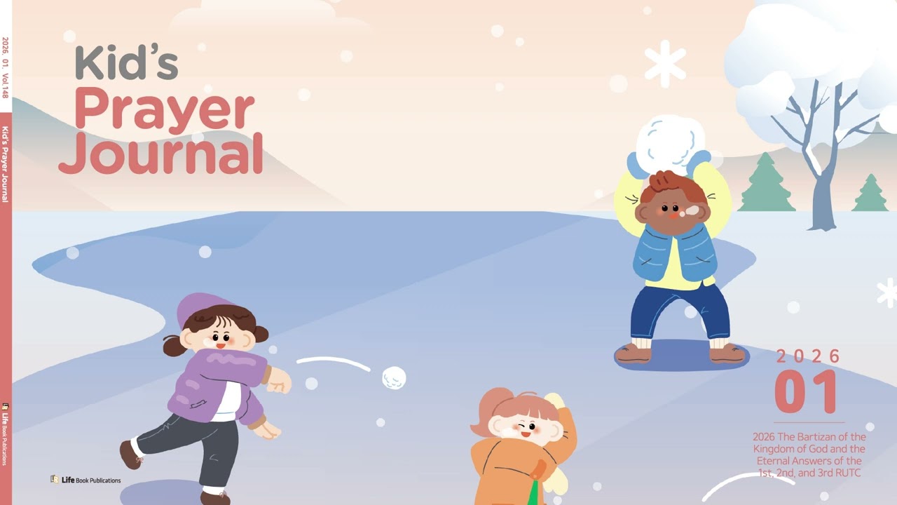 2026.1.17 Kids Prayer Journal