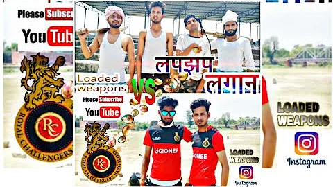 RCB VS लपझप लगान || IPL SPECIAL VIDEO 2019||Loaded weapons