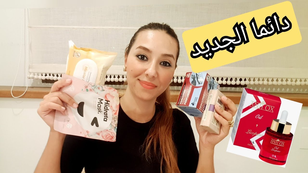 #ميركادونا والجديد⬅️لأول مرة100%طبيعي لإزالة البقع تصفية وترطيب|مكملات غذائية|منتجات معتمدة عندي