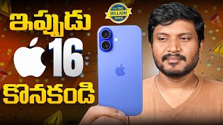 Don’t Buy iPhone 16 During Flipkart Big Billion Days 2025 | iPhone 16 vs iPhone 17 Which One Shou...