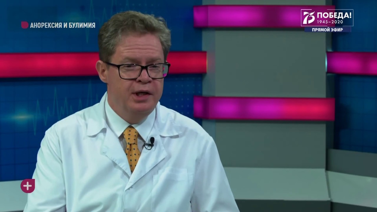 За здоровье. Психосоматика, булимия и анорексия - YouTube