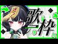 【歌枠】ボカロ&アニソンで楽しく耐久♪初見さんこんばんわ! #shorts