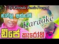 Nawala Annasi |Karaoke Nawala Annasi | Chandrasena Hettiarachchi Song | Sinhala Dj Kavindu Remix