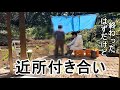 突然の再開 臨機応変に対応する