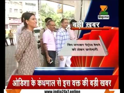 District magistrate of Lucknow raids petrol pumps for irregularities