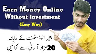 Earn money online without investment | earn money online from home without investment | Secret Guru
