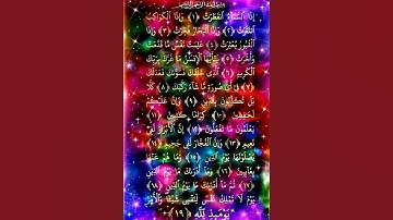 قران كريم راحه نفسيه #اكسبلور #duet #دويتو #تيك_توك #لايك #راحة_نفسية