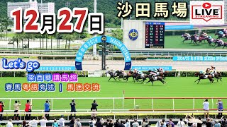 20251227lets Goyoutube            