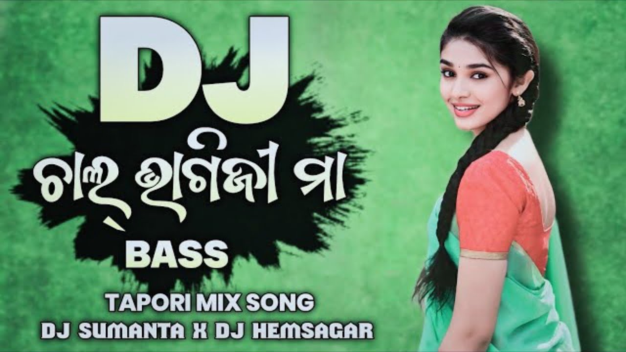 Chal bhagi jima || Umakant Barik || Old Sambalpuri Desi Remix || Dj Goutam Sng