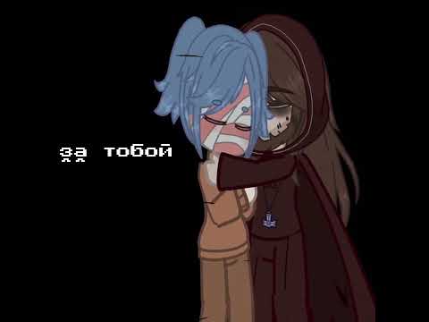 🎸-|за кем скучал?|-🎸-|салли