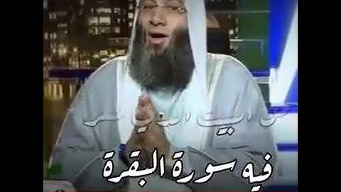 فضل قراءة سورة البقرة...اللهم اجعل القرآن الكريم ربيع قلوبنا ونور صدورنا