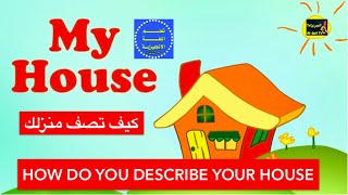 HOW DO YOU DESCRIBE YOUR HOUSE  كيف تصف منزلك