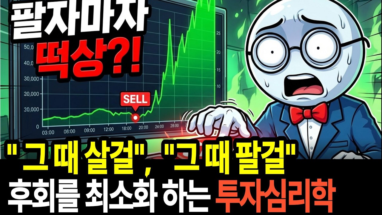 주식 투자를 망치는 뇌의 착각과 고수들이 조심하는 '이것'