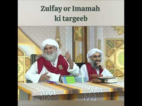 Zulfay or Imamah ki targeeb #sunnatpramal #motivation #libas #sadah #sadgi #practicingmuslim #ishq 