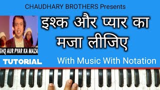 Ishq Aur Pyar Ka Maza Lijiye On Harmonium | Tutorial With Music With Notation | Lokendra Chaudhary