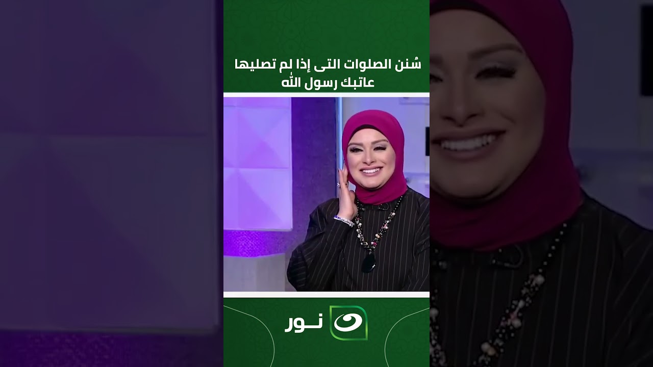 سُنن الصلوات التى إذا لم تصليها عاتبك الرسول ﷺ