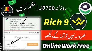 Rich 9 Earning App | Real ya Fake | 2026 New Free Online Work | New Real Free Earning App   2026 screenshot 3