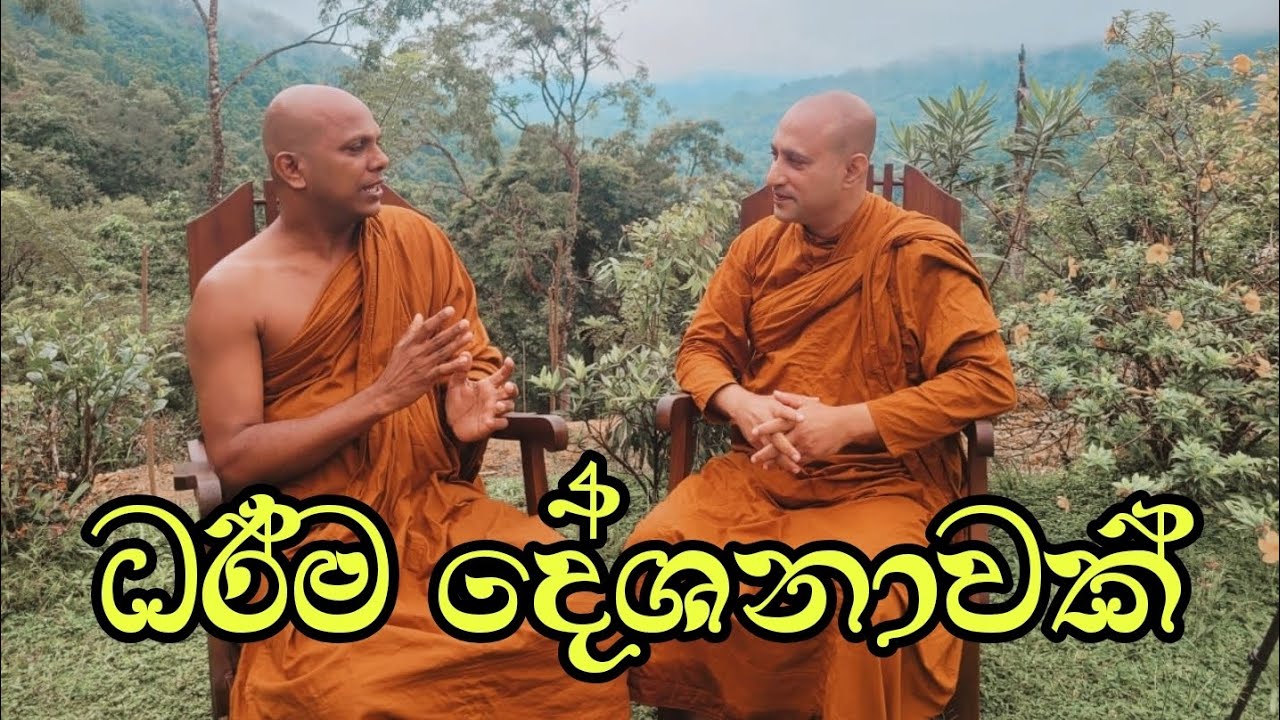 🪷🙏විඤ්ඤාණය සහ අභිවිඤ්ඤාණය පිළිබඳ  වටිනා ධර්ම දේශනාවක් | බේරුවල රාහුල හිමි 🌺🙏