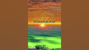 سورة المزمل من الآية ﴿١﴾ إلي الآية ﴿٧﴾ بصوت القارئ إسلام صبحي