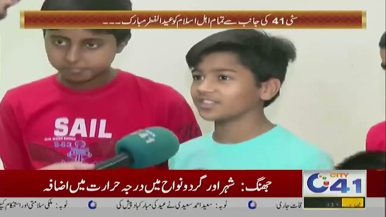 Eid Special 2nd Day With Child Protection Bureau Children | Eid ul Fitr 2022 | 04 May 2022 | City41