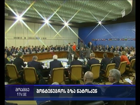 რა გზა გაიარა მონტენეგრომ ნატო-ში მიწვევამდე