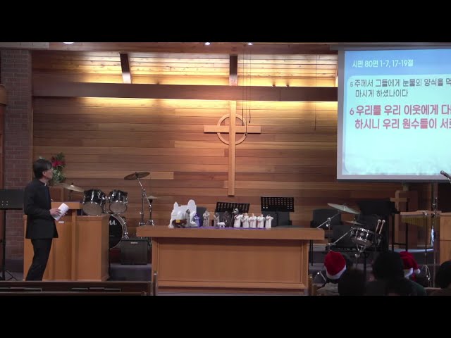 2025-12-21 Sunday Worship