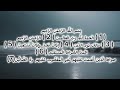 سورة الفاتحة مكررة ١٠ مرات للحفظ الشيخ احمد العجمي