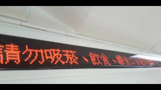 台北捷運 C301型 035/036 往R13/O11民權西路-R20唭哩岸
