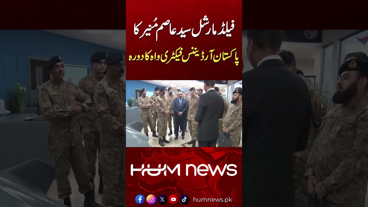 Field Marshal Asim Munir Visits POF Wah | Witnesses Locally Made Weapons & Ammunition Trials | ISPR