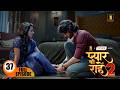 क्या प्रिया और रुद्र की मुश्किलें बढ़ेंगी? Pyaar Kii Raahein S2 | New Episode 37 | New Serial