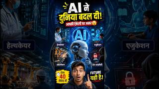 AI has changed the world 😱 | Future Technology Explained in Hindi #shorts #ai