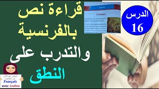 "le boulanger"  mon livre de français للسنة الرابعة ابتدائي، الصفحة 124