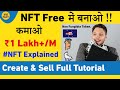 NFT से Lakhs में कमाओ! | Make & Sell an NFT For Free | #NFT Explained | Non-Fungible Token