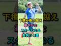 下積み共に固い絆でトップへ駆け上がる美女3選 #渡辺直美 #フワちゃん #芸能人 #fyp