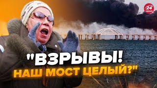 🔥Росіяни РВУТЬ мережу! Реакція на удари біля КРИМСЬКОГО МОСТУ. Детальний огляд АТАКИ на КЕРЧ