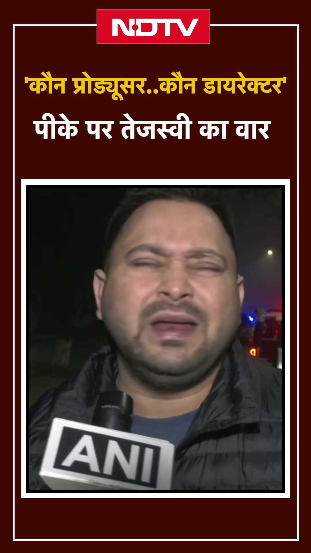BPSC Protest को लेकर Tejashwi Yadav ने Prashant Kishor पर साधा निशाना | Bihar