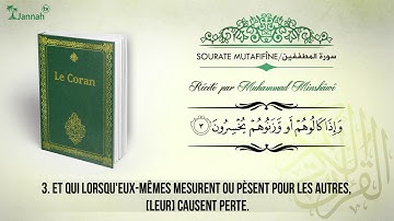 سورة المطففين (83) محمد صديق المنشاوي
