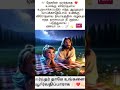கர்த்தர் தாமே உங்களை ஆசீர்வதிப்பாராக 🙌🏻❤️💫#jesuslovesyou #jesuswords #biblemessage #godblessyou✝️🕊️💝