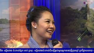 កុំគិតរឿងដើម លោក នី រតនា និង កញ្ញា ឈិន ម៉ានិច្ច