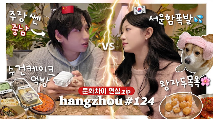 항저우 브이로그 124ㅣ한중커플ㅣ🔥본격 국제연애 비추영상(?)ㅣ우울극복일상💦ㅣ아기돼지랑 호수나들이+스사찍기📸ㅣ마오쥔젤 먹방ㅣ썩렌타인 케이크
