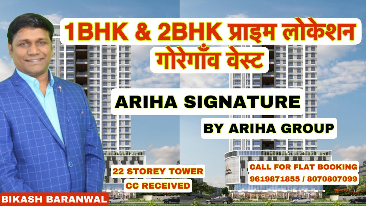 1BHK & 2BHK ARIHA SIGNATURE GOREGAON MUMBAI BY ARIHA GROUP # ...